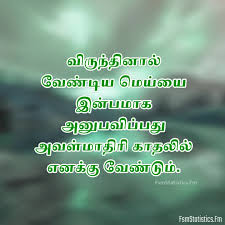 painful love failure es in tamil