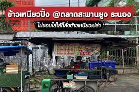 ตลาดเช้าวัดสะพานสูง บางซื่อ - Bangkok, Thailand - Community Service