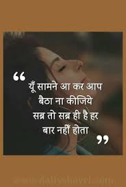 Her meaning in hindi | her का हिंदी में अर्थ | explained her in hindi i am trying to make it best spoken english course online . Bewafa Shayari In Hindi For Girlfriend Hindi Urdu Shayari On Love Poetry Images Real Love Quotes Love Quotes In Hindi Wedding Quotes Funny