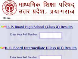 up board 10th 12th result 2023 इस ब र