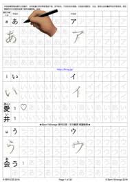 Kana Japanese Alphabet Copybook Pdf Is Free To Download