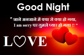 47 good night love shayari night