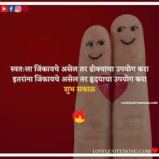 good morning message in marathi