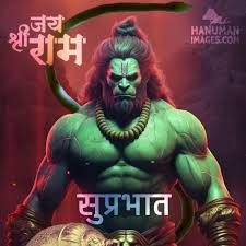 good morning hanuman ji hanuman images