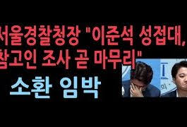 강신업, '이준석 제명' 청구 윤리위에 제출…”李 내부총질만 계속” – HanaPrime