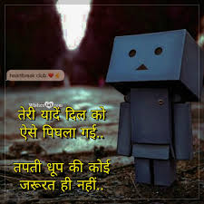 20 sad love shayari in hindi whatsapp