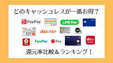 セブン 銀行 入金 やり方,マップ コード アプリ,伊予 鉄 ワンデー パス,au ペイ アイ チューンズ カード,