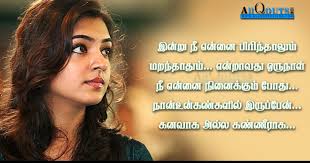 tamil love feelngs dialogues best