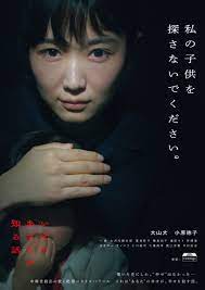 俳優・小原徳子が脚本に初挑戦した映画『いずれあなたが知る話』、十三・シアターセブンにて9月2日（土）より公開。 | paperC