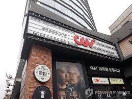 Denuncias al whatsapp +56 9 90118011. Cgv To Shut Down 35 Theaters Due To Fallout From Coronavirus Pandemic The Korea Times