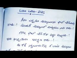 love letter to ur lover in telugu 2021