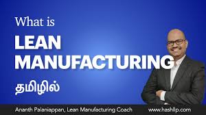 what is lean manufacturing in tamil