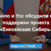 Story image for меняйло from Новости Mail.Ru