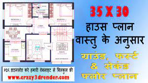 35x30 House Plan Ground First Second
