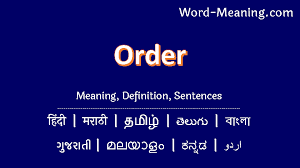 order meaning in bengali order আপন