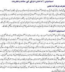 14.03.2021 · agha khani firqa.com / isma ilism wikipedia. Aga Khani Kon Hain Who Are Aghakhanis Sect Urdu Article Makashfa