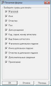 Пример ввода серии и номера аттестата в зависимости от гражданства: Attestat Shkoly Rukovodstvo Polzovatelya