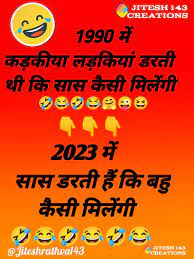 funny jokes hindi images jitu rathva