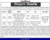 Ngo Jobs Circular 2023 এর ছবির ফলাফল