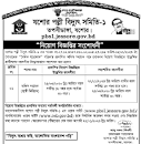 Image result for Bangladesh Palli bidyut board job circular 2023
