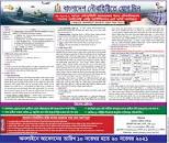 Bd Navy Job Circular 2022 এর ছবির ফলাফল