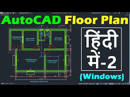 Autocad Floor Plan Tutorial In Hindi