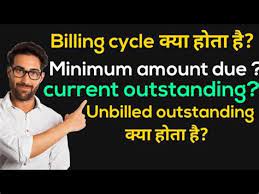 Outstanding Amount Hindi Meaning gambar png