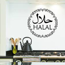Halal Wall Sticker Ic Wall Art