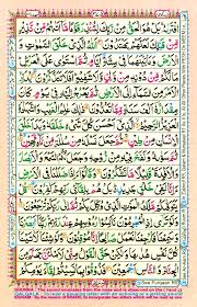 Makka order in which revealed: Surah As Sajdah E Online Quran