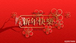 Festive Card For Happy Chinese New Year Vector Illustration With
