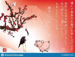 Japanese New Year Of The Pig 2019 Greeting Card With Red Background