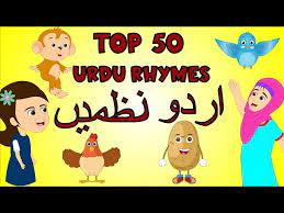 top 50 hit songs urdu nursery rhymes