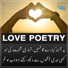 love poetry best romantic shayari in urdu