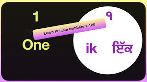 punjabi counting 1 100 you