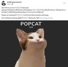 ง่ายๆ pop cat popcat click เกม popcat แมว วิธีเล่น popcat popcat อันดับ ล่าสุด ไต้หวัน popcattaiwan ชนะ popcatthailand แล้ว popcat click ดู อันดับ popcap, เกม popcap, popcat click ประเทศไทย, popcat อันดับ ล่าสุด รองจาก. 7vunyweedbjclm