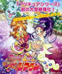 It is usually associated with japan. Futari Wa Precure Splash Star Maji Doki 3d Theater Anime Anidb