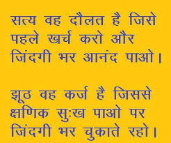 hindi inspirational es esgram