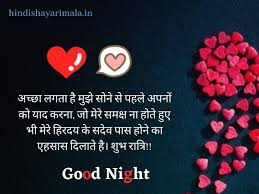 good night love shayari in hindi good
