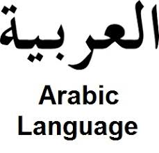 Image result for arabic language