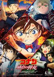 Anime Trending - NEWS: Detective Conan Movie 24: The Scarlet Bullet - New  visual released!! The movie is scheduled to premiere in Japan on April 16.