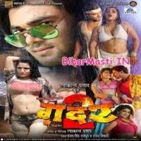 Gadar 2 (Vishal Singh, Pramod Premi) Gadar 2 (Vishal Singh, Pramod Premi)  Download -BiharMasti.IN