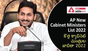ap new cabinet ministers list 2022