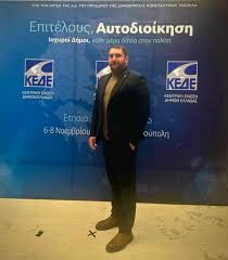 Δήμοι για όλους: Η Τοπική Αυτοδιοίκηση στο σταυροδρόμι της εποχής μας - Ανεξάρτητος-νέα από τις Σέρρες