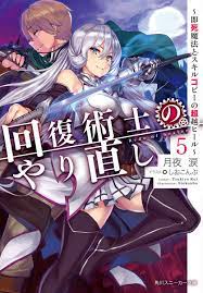 Kaifuku light novel