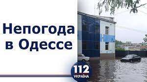 Объявления реклама работа аренда одесса. Potop V Odesse Moshnyj Liven Zatopil Gorod Youtube