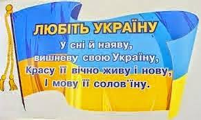 Картинки по запросу українська мова солов'їна