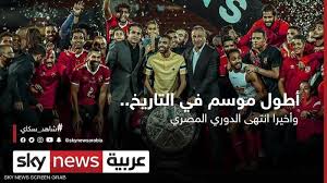 يذكر أن الأهلي هو حامل لقب بطولة كأس مصر بعد أن فاز في النسخة الأخيرة على طلائع الجيش بركلات الترجيح في المباراة النهائية. ÙˆØ§Ø¯ÙŠ Ø¯Ø¬Ù„Ø© Ø¶Ø¯ Ø·Ù„Ø§Ø¦Ø¹ Ø§Ù„Ø¬ÙŠØ´