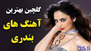 Ahang shad irani 2018 persian dance music mix 2018 آهنگ شاد ایرانی. Persian Dance Music Video Mix Ahang Shad Bandari Ø¢Ù‡Ù†Ú¯ Ø´Ø§Ø¯ Ø¨Ù†Ø¯Ø±ÛŒ Ø±Ù‚Øµ Ø§ÛŒØ±Ø§Ù†ÛŒ Youtube