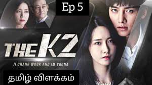 Love alarm (season 2) korean drama. Download Drama K2 Subtitle Indonesia Python