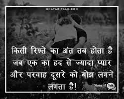 If you finding for motivational thoughts in hindi and english for student, thoughts of the day for students in hindi and english and inspirational quotes. Heart Touching Emotional Quotes Hindi English Emotional Hindi Status